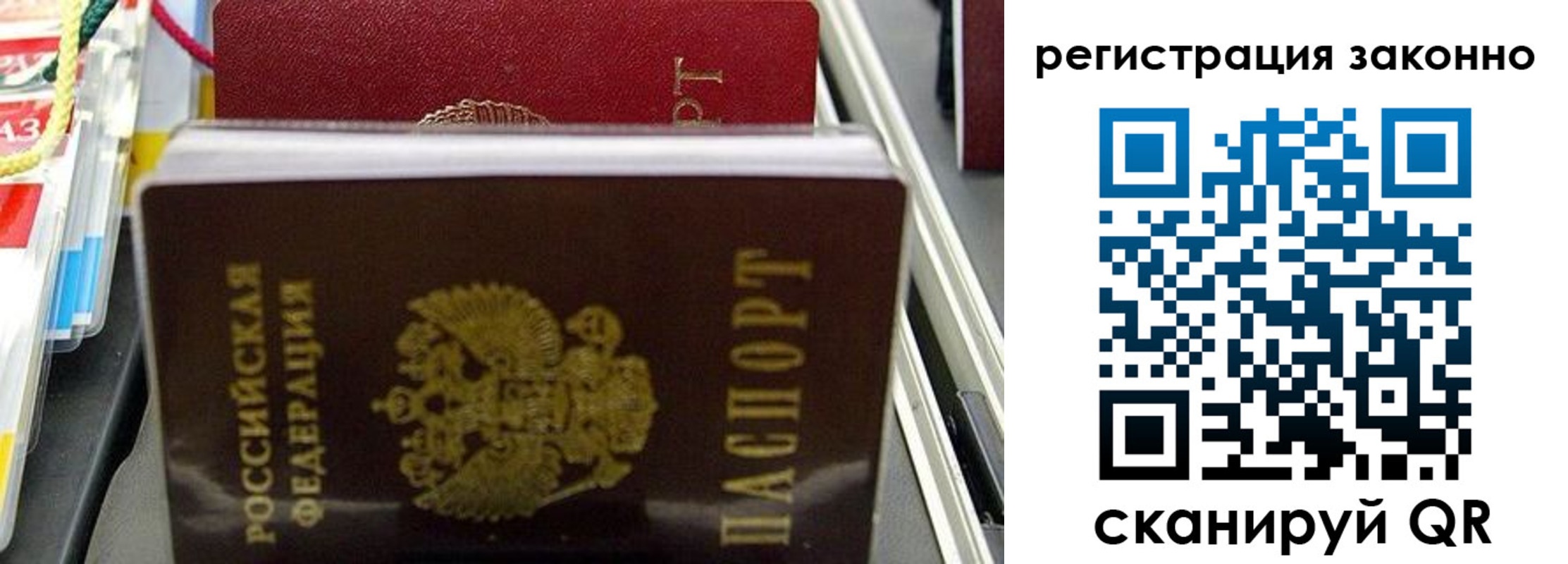 временная регистрация в Воткинске