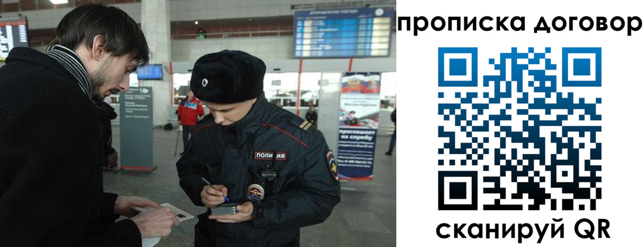 прописка 2025 в Воткинске